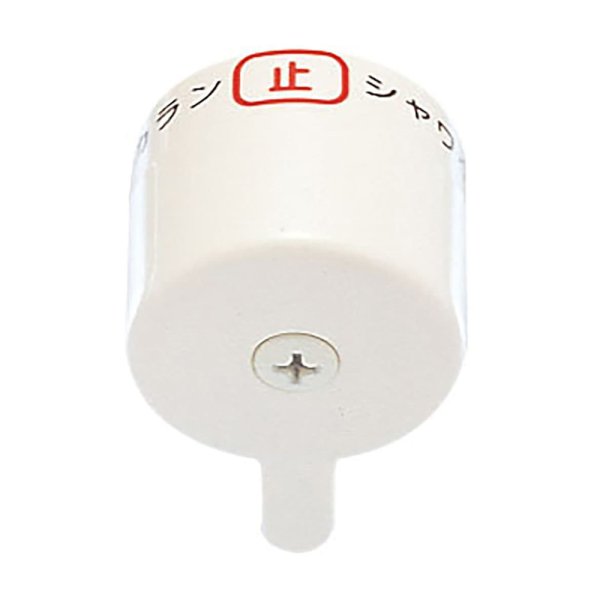 画像1: PU81-15X-11S【SANEI株式会社】取替ハンドル (1)