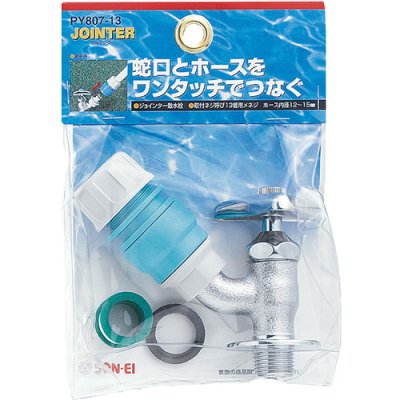 画像2: PY807-13   ジョインター散水栓【SANEI株式会社】 (2)