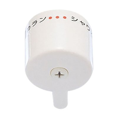 画像1: PU81-15X-7S  取替ハンドル【SANEI株式会社】 (1)