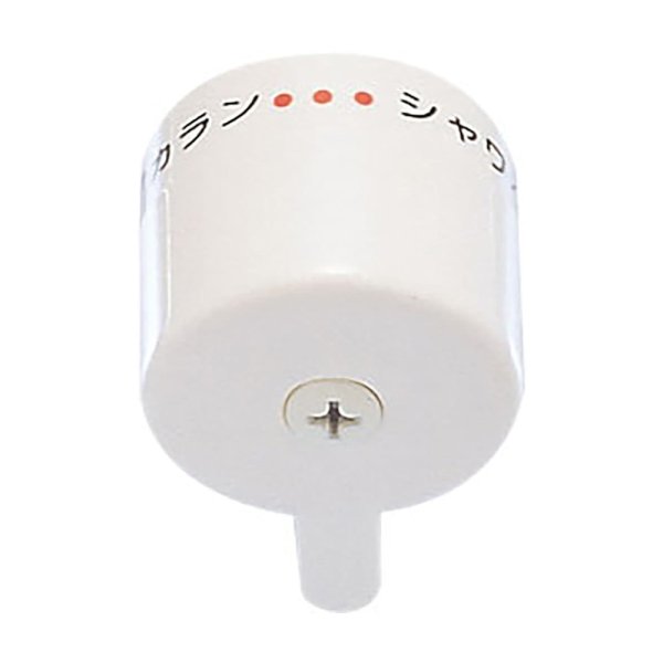 画像1: PU81-15X-7S【SANEI株式会社】取替ハンドル (1)