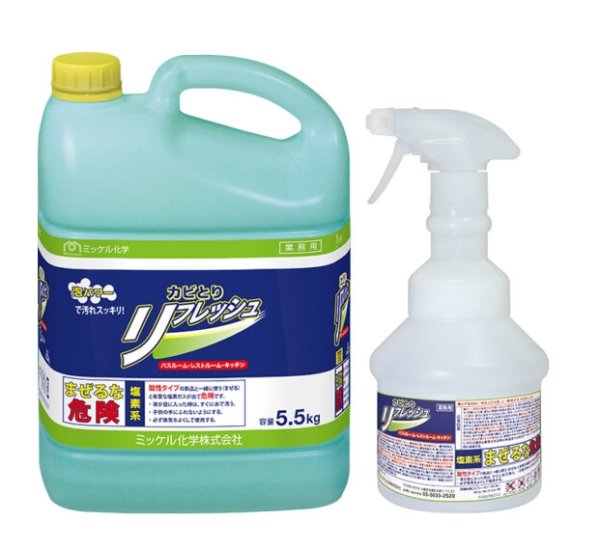 画像1: カビとり剤　カビとりリフレッシュ　5.5kg×２　(スプレー付き)×2本（191030）【ミッケル化学株式会社】 (1)