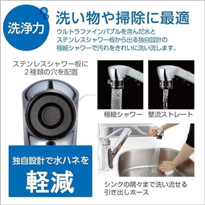 画像5: K87121ET6JV-13【SANEI株式会社】   シングル混合栓（ファインバブル付） (5)