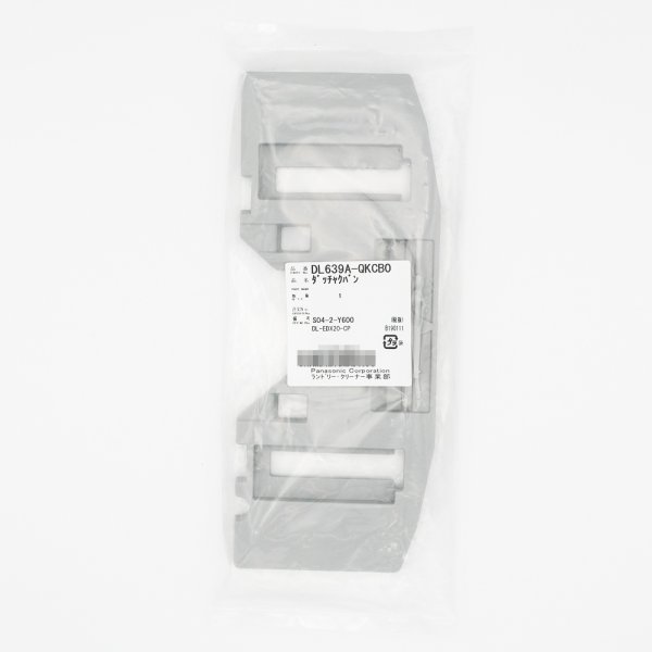 画像1: パナソニック DL639A-QKCB0 脱着板 (温水洗浄便座 DL-EX10用) 補修部品 (1)