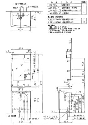 画像2: 【ジャニス】 1面鏡 シャワー水栓付 シャンプードレッサー 600 LU602RSJ-*BW1+LUM6012SLNS (2)