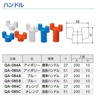 画像2: QA-085 ダブルロックバルブのロングハンドル WB1、2、5、12、24型用【オンダ製作所】10個入り (2)