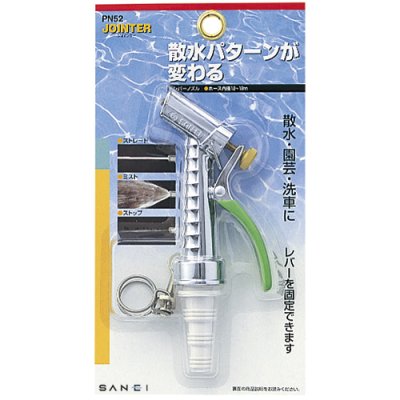 画像2: PN52【SANEI株式会社】  レバーノズル (2)