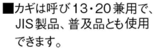 画像4: PR32【SANEI株式会社】共用水栓カギ (4)