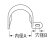 画像2: R63-各サイズ   片サドルバンド  【SANEI株式会社】 (2)