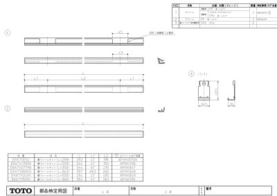 画像2: EKK70052　鏡フレームセット（L＝298）)【TOTO】 (2)
