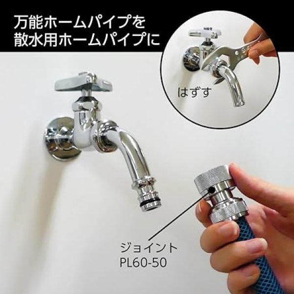 画像5: PY126-64X-16【SANEI株式会社】   散水用ホームパイプ (5)