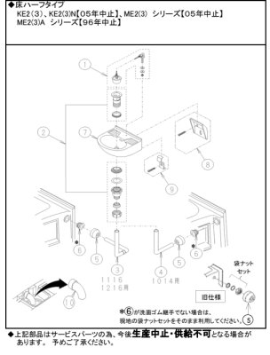 画像2: 床ハーフタイプ　ユニットバス用　洗面器部 旧GRXL103A1VZ【PANASONIC】 (2)