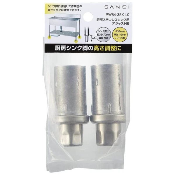 画像2: PW84-各サイズ　SANEI 厨房ステンレスシンク用アジャスト脚  | 業務用流し台 調整脚 レベラー (2)