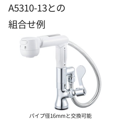 画像2: S85-30S-MW2   シャワー受けセット 【SANEI株式会社】 (2)