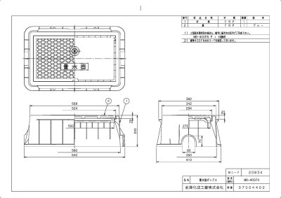 画像2: MB-40SFN  FRP蓋 量水器ボックス 底板無し【前澤化成工業】 (2)