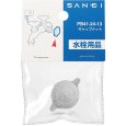 画像2: PB41-24-13【SANEI株式会社】キャップナット (2)