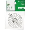 画像2: PH40F-2-S/L【SANEI株式会社】万能排水皿 (2)