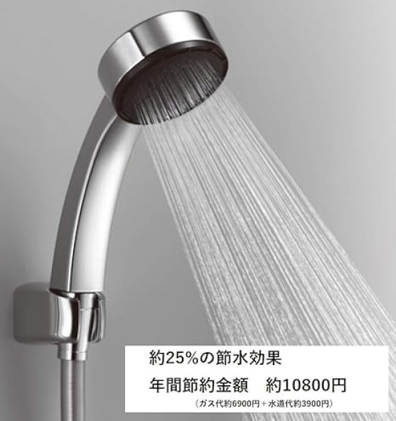 画像4: PS3950-CTA-CC【SANEI株式会社】シャワーセット (4)