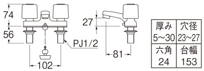 画像2: K51-W【SANEI株式会社】   ツーバルブ洗面混合栓 ［共用形］ (2)