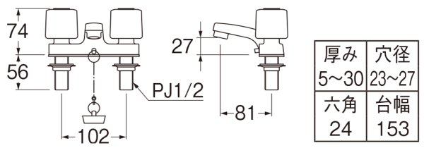 画像2: K51-W【SANEI株式会社】 ツーバルブ洗面混合栓 ［共用形］ (2)