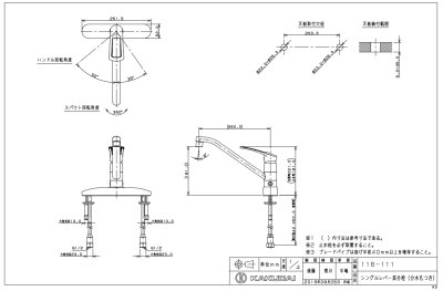 画像2: 116-111  シングルレバー混合栓(分水孔つき) (ピッチ203mm) キッチン用水栓 【株式会社カクダイ】 (2)