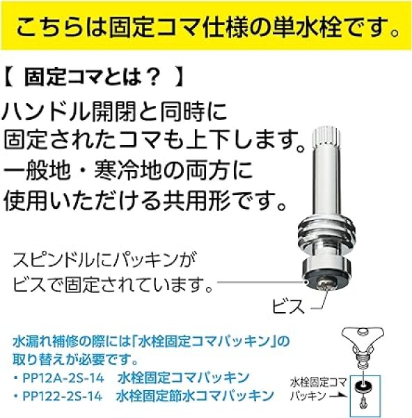 画像3: Y11-20【SANEI株式会社】 送り座横水栓（固定コマ仕様） (3)