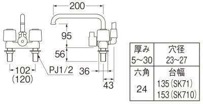 画像2: SK71-W-13    ツーバルブデッキシャワー混合栓［共用形］(102ピッチ)【SANEI株式会社】 (2)