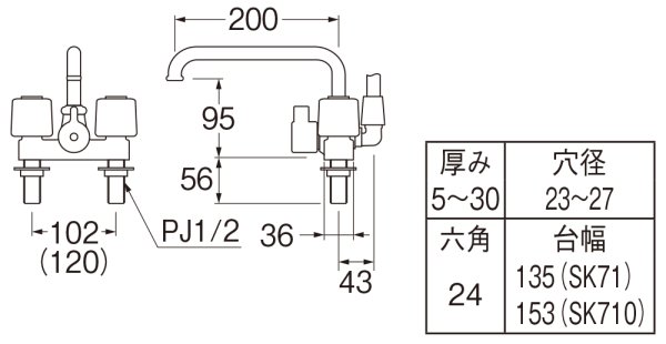 画像2: SK71-W-13 【SANEI株式会社】ツーバルブデッキシャワー混合栓［共用形］(102ピッチ) (2)
