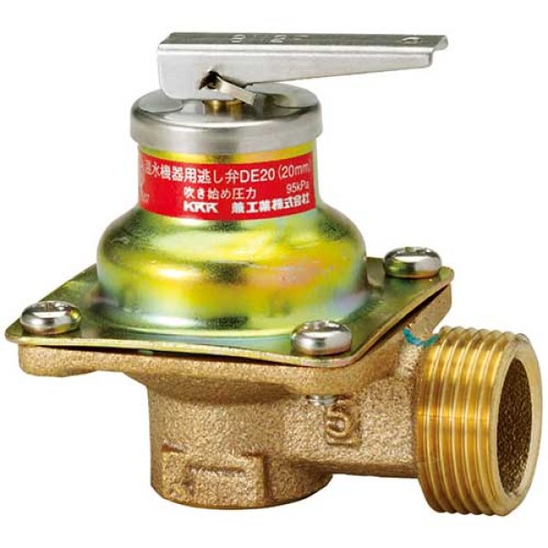 画像1: DE20A【兼工業 KKK】温水機器用逃し弁 (1)