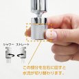 画像8: SANEI キッチンシャワー PM2540 首振り切替式 節水ストレート・シャワー切替 泡沫器付き水栓対応 (8)