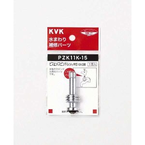 画像1: PZK11K-15 KVK ビス止スピンドル(メッキ付き)13(1/2) (1)