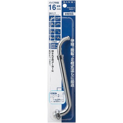 画像2: PA14A-65X-16   伸縮自在パイプ 【SANEI株式会社】 (2)