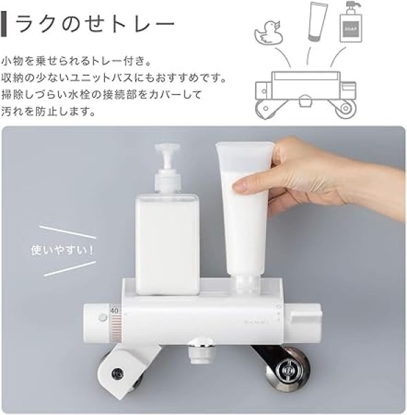 画像4: SK1821D-13【SANEI株式会社】  サーモシャワー混合栓 (4)