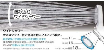 画像5: PS3230-80XA-MW2   節水ストップシャワーヘッド【SANEI株式会社】 (5)