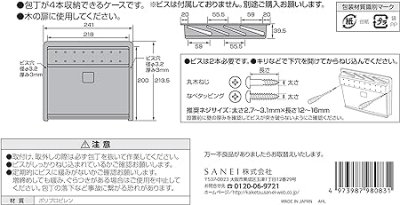 画像4: PW83   包丁差し【SANEI株式会社】 (4)