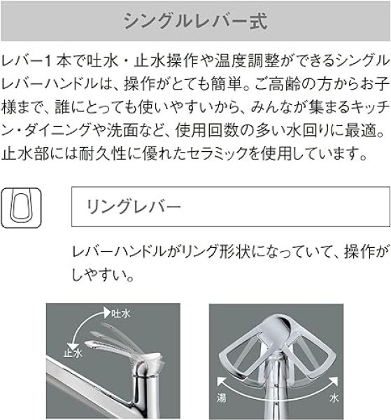 画像3: K17CE-13【SANEI株式会社】   シングル混合栓 (3)