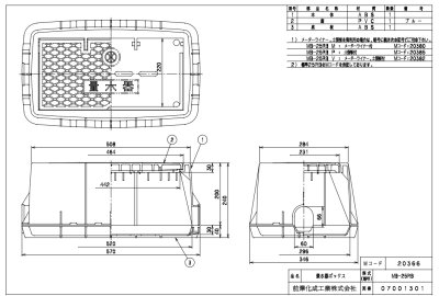画像2: MB-25RB   量水器ボックス 底板あり【前澤化成】 (2)