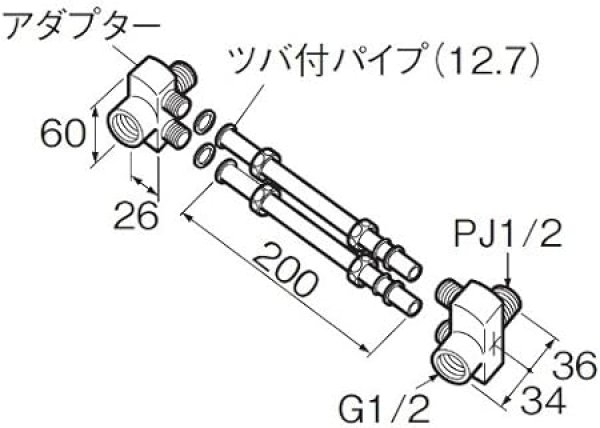 画像3: PU70-3S【SANEI株式会社】逆配管アダプター (3)