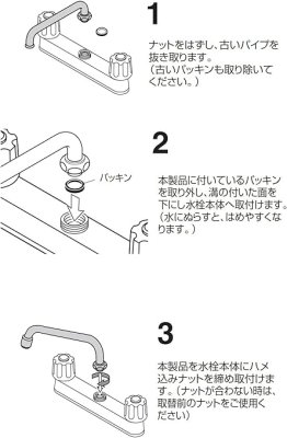 画像4: PA23J-61X-19   腰高上向パイプ 【SANEI株式会社】 (4)