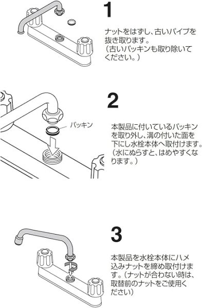 画像4: PA23J-61X-19【SANEI株式会社】腰高上向パイプ (4)