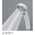 画像3: PS3036-80XA-MW2【SANEI株式会社】FBシャワーヘッド（レイニーストップ） (3)