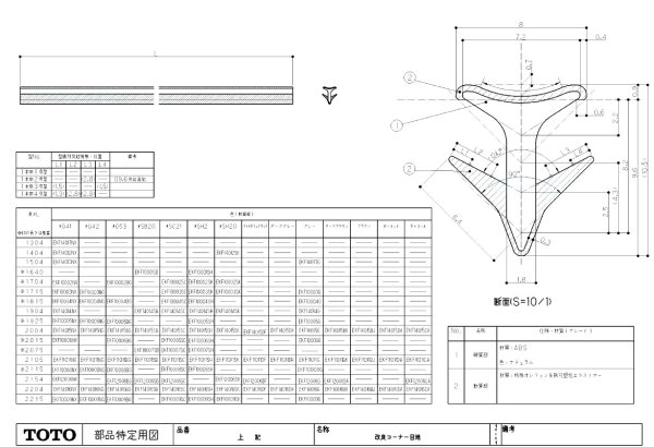 画像1: 【TOTO】 コ－ナ－目地1904 グレ－ EKF14014G (1)