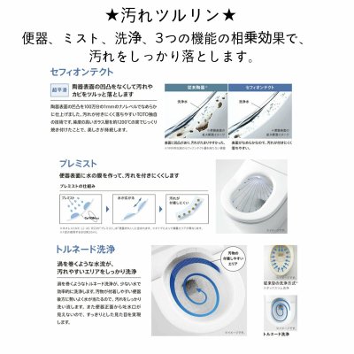 画像3: CES9710  ネオレストAS1 ウォシュレット一体形便器 床排水200mm 隠蔽給水 ホワイト 【TOTO】 (3)