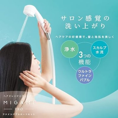 画像3: PS7060-CT6A-MW2B FBシャワーセット(MIGAMI) 【SANEI株式会社】 (3)