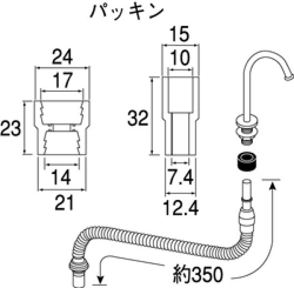 画像3: PV46-860S【SANEI株式会社】ロータンク連結ホース  (3)
