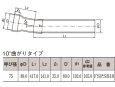 画像3: FSPSB10　75  耐火VPサニタリーベンド【SEKISUI】　 (3)