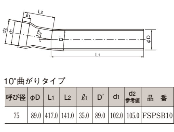 画像3: FSPSB10　75  耐火VPサニタリーベンド【SEKISUI】　 (3)