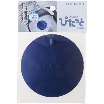 画像2: PH6900-/L   流し排水用ぴたっと【SANEI株式会社】　 (2)