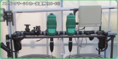 画像4: AC-6S スプリンクラーシンカー【株式会社サンホープ】農業用　最大６系統の電磁弁をコントロール　 (4)