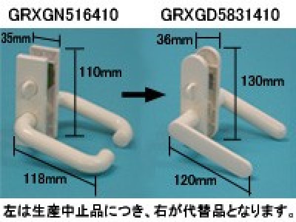 画像2: GRYGD5831410Z  ユニットバス　スイングドア用：レバーハンドル（オフホワイト）＜樹脂製＞【Panasonic】 (2)