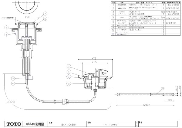 画像1: EKA41065N4【TOTO】ワンプッシュ排水栓　 (1)